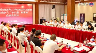 赣州经开区2023年三季度政企圆桌会在<a href='http://2nfh.xuemengzhilv.com'>欧博压球下载</a>顺利召开